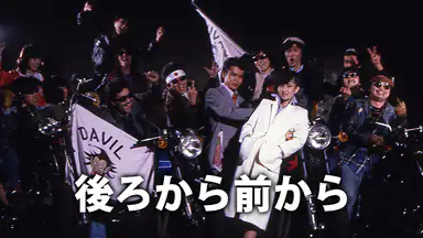 後から前から セミアダルト 1980年 の動画視聴 あらすじ U Next 後から前から セミアダルト 1980年 の動画視聴 あらすじ U Next