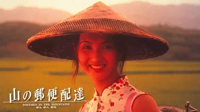 山の郵便配達
