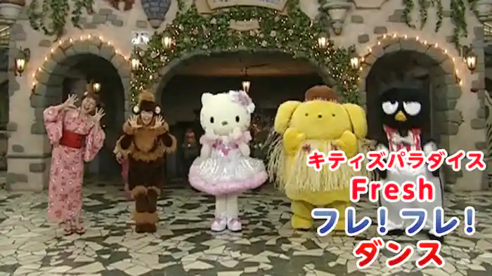 Fresh フレ!フレ!ダンス