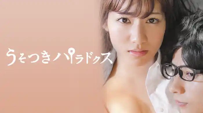 うそつきパラドクス