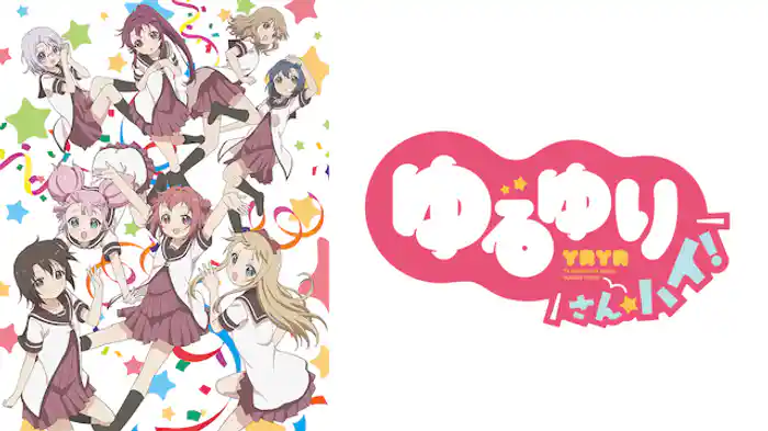 君とならいつまでも