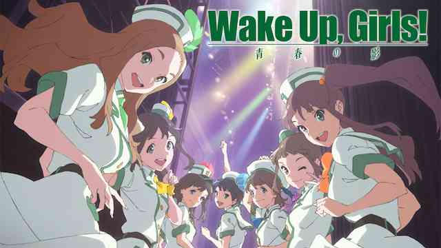 Wake Up, Girls! 続・劇場版 前篇 青春の影
