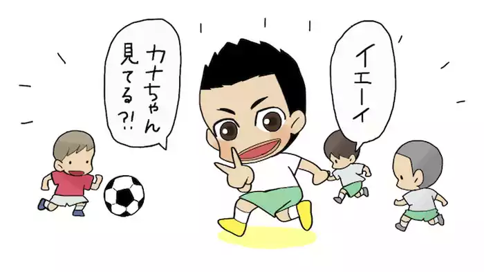 「サッカーとの出会い」