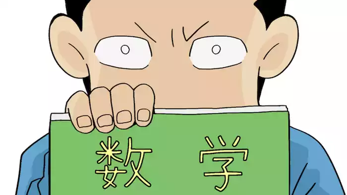 「ベンキョーはつらいよ！」