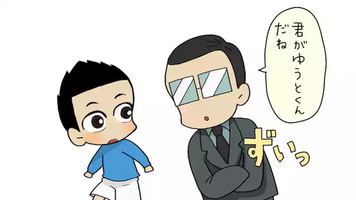 「初めてのお仕事」