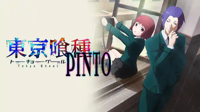 東京喰種トーキョーグール【PINTO】
