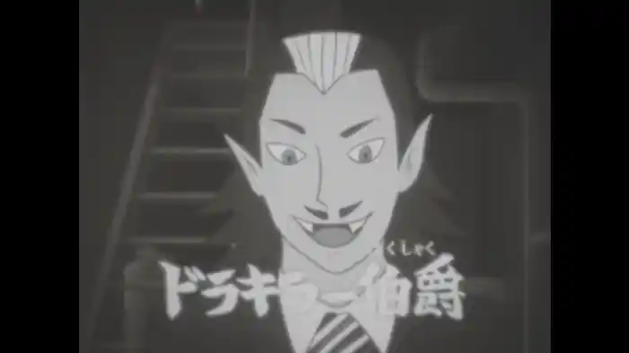 西洋から来た妖怪