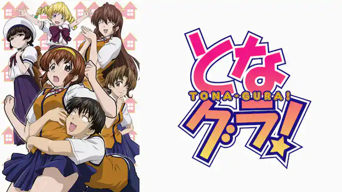 30センチの片思い