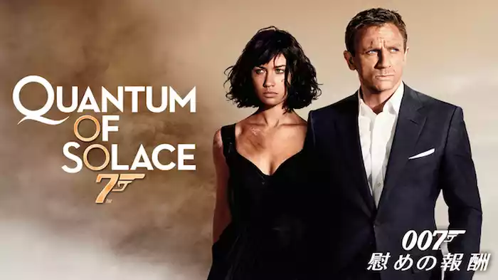 007/慰めの報酬