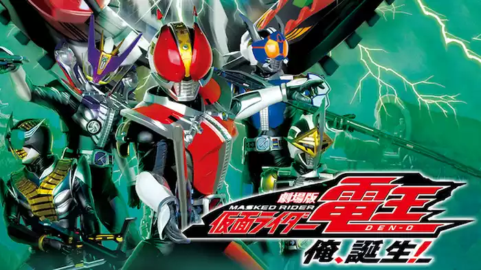 仮面ライダー電王　俺、誕生！