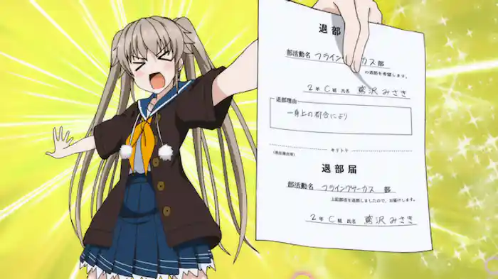 もう…飛べない