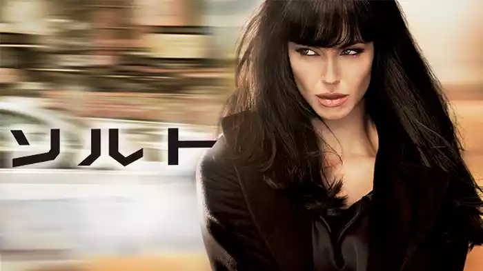 ソルト