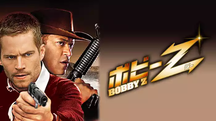 ボビーＺ
