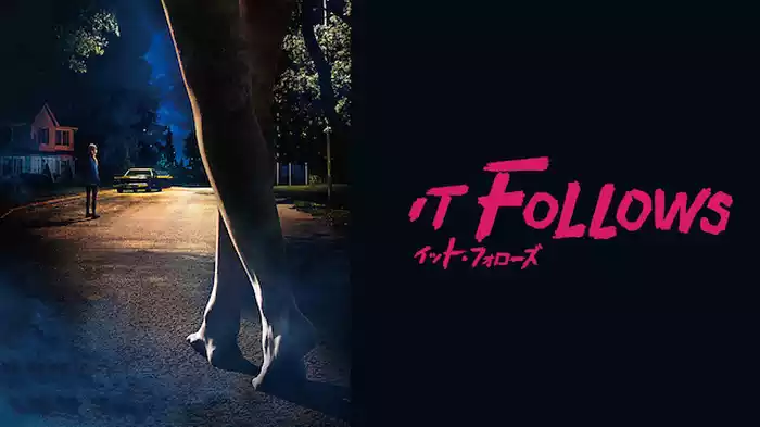 イット・フォローズ