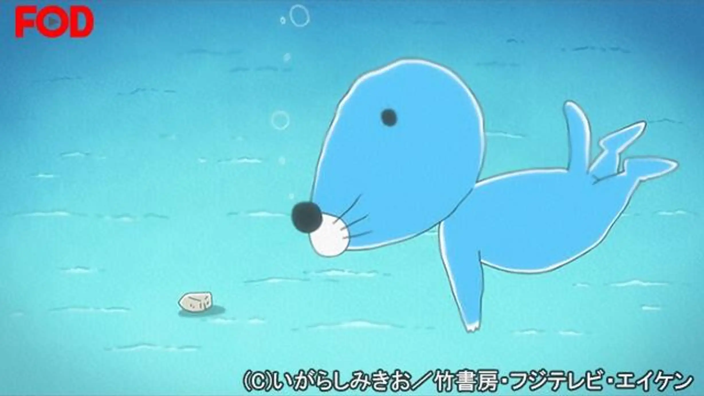 ぼのぼの 33 おとうさんは旅に出る アニメ 16年 の動画視聴 あらすじ U Next