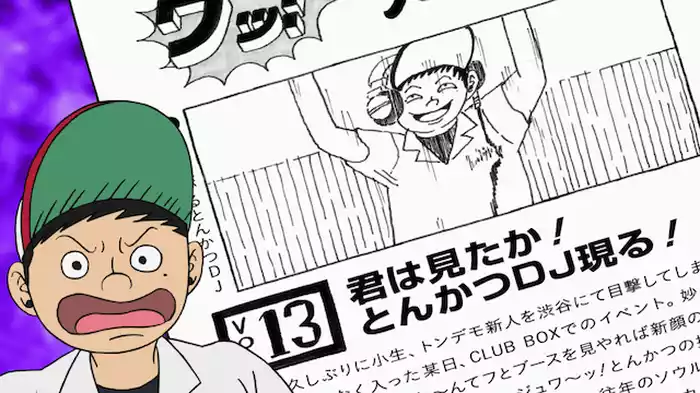 藤井頼太