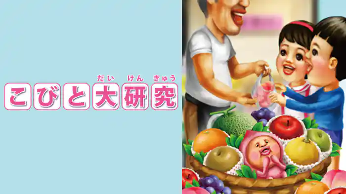 ムシクイの冒険