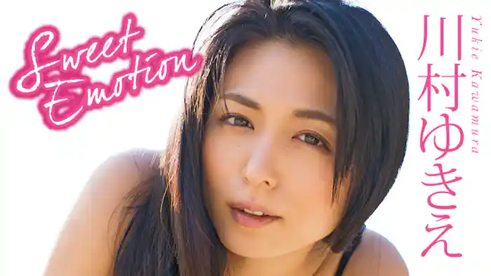 川村ゆきえ　『Sweet Emotion』