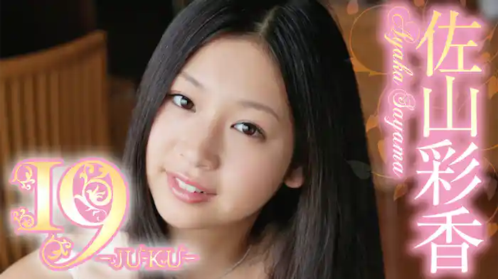 佐山彩香 『19-JU‐KU-』