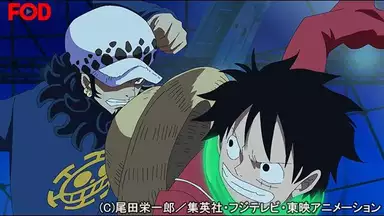 ワンピース パンクハザード編 3 627 ルフィ海に死す 海賊同盟崩壊 アニメ 1999年 の動画視聴 あらすじ U Next ワンピース パンクハザード編 3 627 ルフィ海に死す 海賊同盟崩壊 アニメ 1999年 の動画視聴 あらすじ U Next