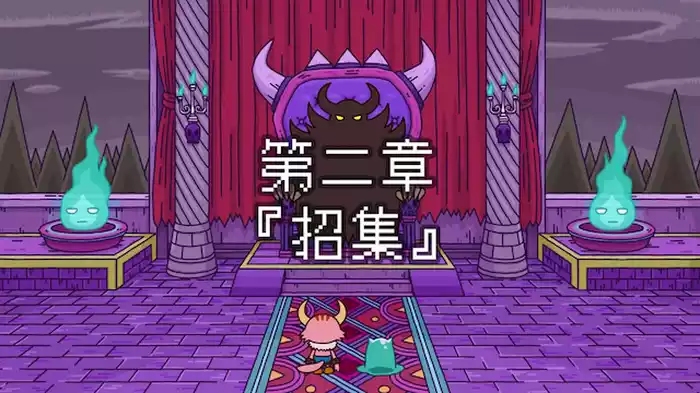 「招集」
