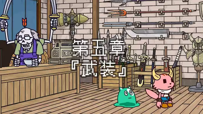 「武装」