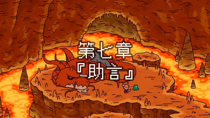 「助言」