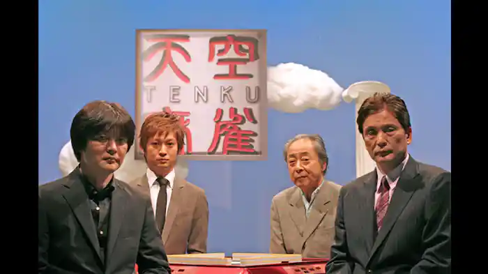 男性プロ予選Ａ卓