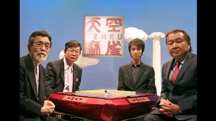 男性プロ予選Ｂ卓