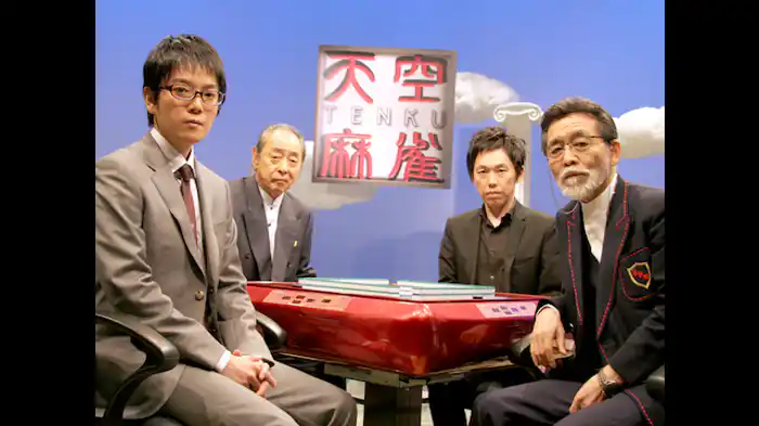 男性プロ予選Ｂ卓