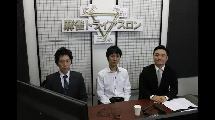 予選C卓 半荘戦,三麻戦