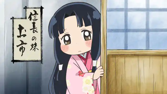 織田家とゆかいな仲間たち