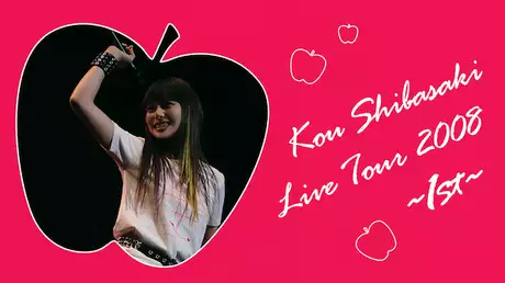 柴咲コウ Kou Shibasaki Live Tour 2008～1st～