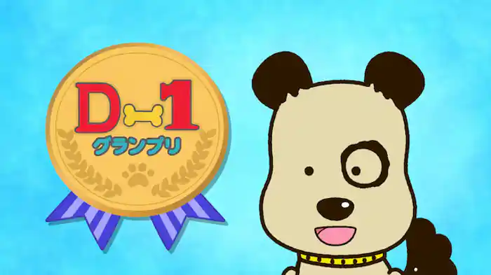 ゴンのすべらない話