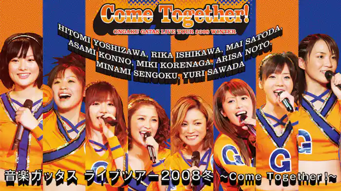 音楽ガッタス ライブツアー2008冬〜Come Together!〜