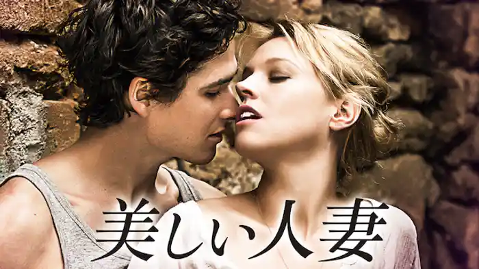 美しい人妻