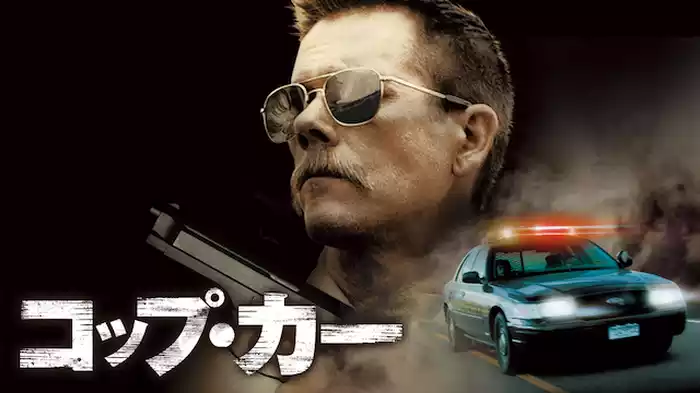 COP CAR/コップ・カー