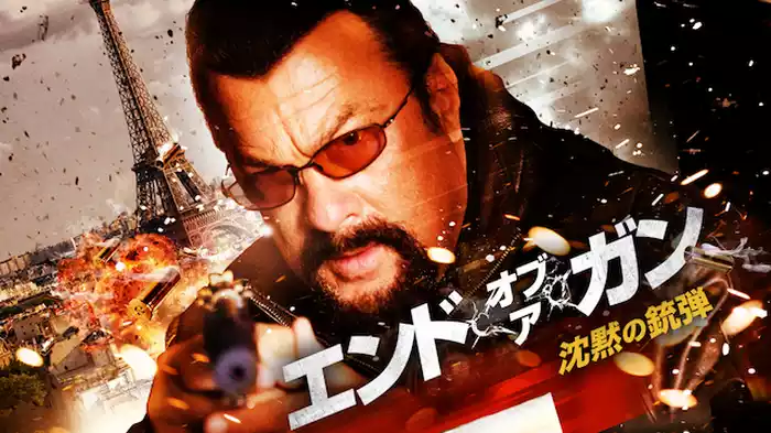 エンド・オブ・ア・ガン　沈黙の銃弾