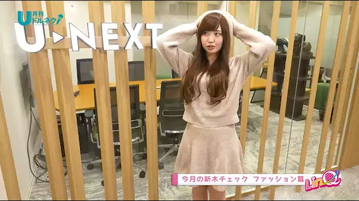 ドルネク！TIMES/今月の新木チェック
