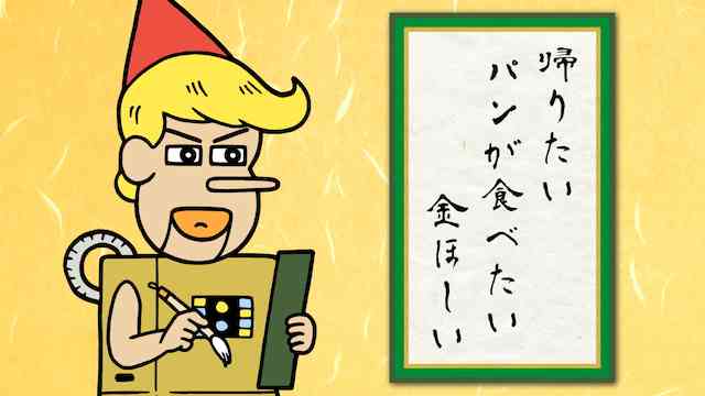 第30話 はい 俳句は面白い つまらない Vigood 第30話 はい 俳句は面白い つまらない Vigood