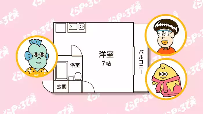 宇尾くんの新居をP