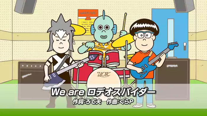 We are ロデオスパイダーをP