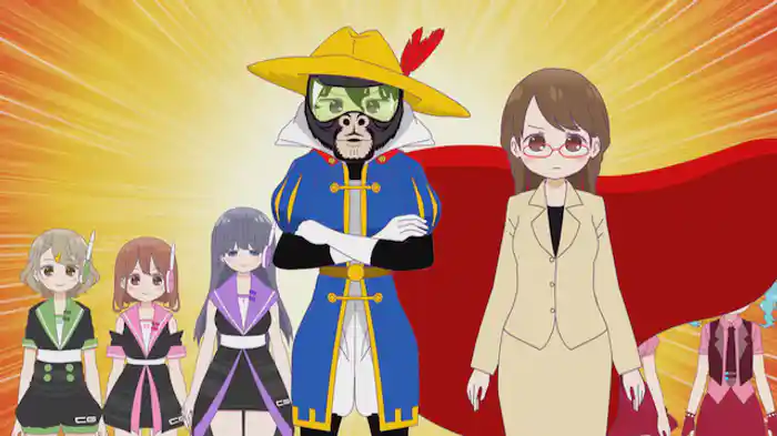 飛び出せ、ゴリの穴!