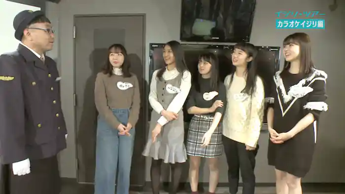 カラオケ・イジリ編