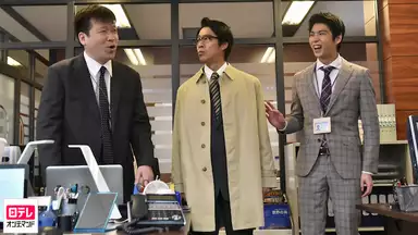 スーパーサラリーマン左江内氏 10 国内ドラマ 17年 の動画視聴 あらすじ U Next スーパーサラリーマン左江内氏 10 国内ドラマ 17年 の動画視聴 あらすじ U Next
