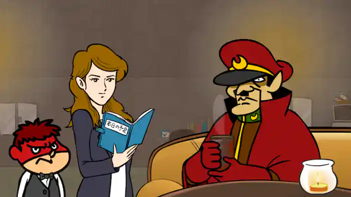 くつろぎの世界征服