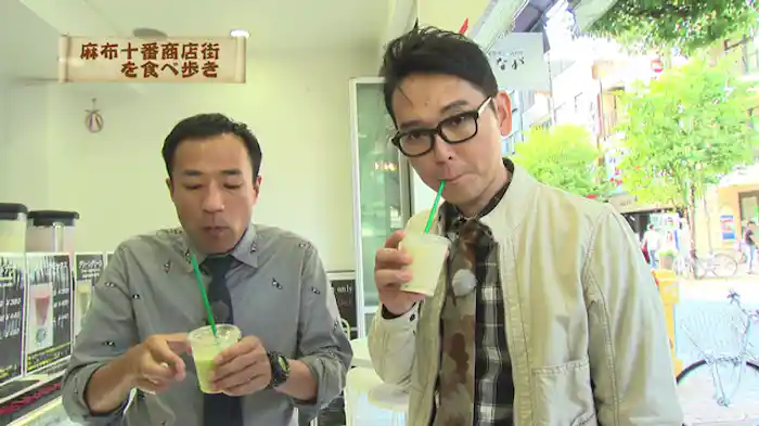 国際的下町!麻布十番