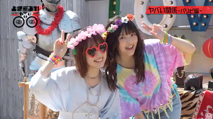 ヤバい関係-パリピ編- ゲスト：内田真礼