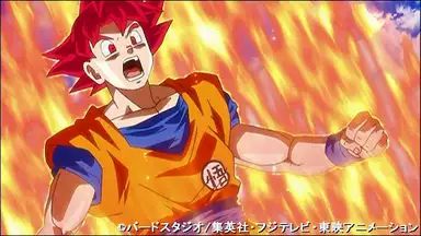 ドラゴンボール超 第10話 見せろ悟空 超サイヤ人ゴッドの力 アニメ 15年 の動画視聴 あらすじ U Next