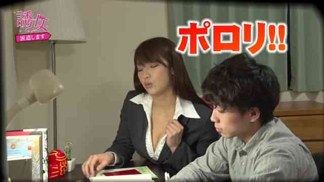 誘女、派遣します episode14 神咲詩織